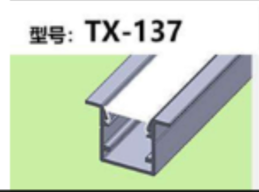 YELE 3 M Recessed Channel 9.65*9.9